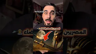 خنجر الملك توت عنخ امون وسبب تقدم المصريين القدماء 