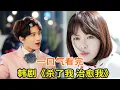 Download Lagu 韩剧《杀了我治愈我》一口气看完，池晟七重人格与女医生上演治愈之恋