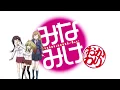 Download Lagu Minami-ke Okawari op