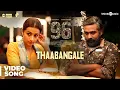 Download Lagu 96 Songs | Thaabangale Video Song | Vijay Sethupathi, Trisha | Govind Vasantha | C. Prem Kumar