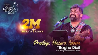 preetiya hesare neenu happy new year raghu dixit project 60th bengaluru ganesh utsava 2022