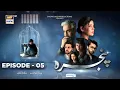 Pinjra Episode 5 Presented by Sensodyne English Subtitles 27th October 2022 ARY Digital Drama