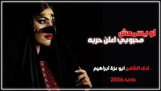شيله جديدبعنوان قالت احبك قلت مشتي حبه اجمل شيله جديد      شيله ابوعزه ابراهيم  اكسبلور دندنها