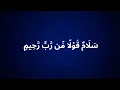 Download Lagu Salamun Kaulam Min Rabbin Rahim 100 times | Holistic Islamic Healing