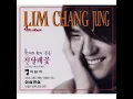늑대와 함께 춤을 - Im Chang Jung