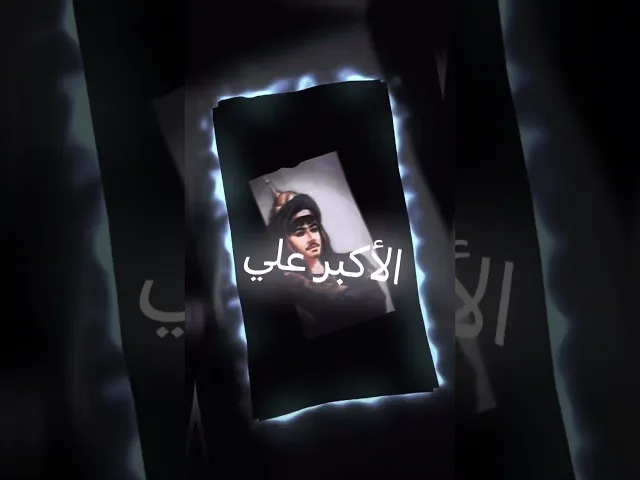⁣#علي_الاكبر #محرم