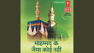 mohammad ke jaisa koi nahin