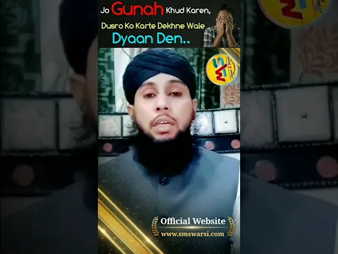 Jo Gunah Khud Karen Usse Dusro Ko Mana Karen | Islamic Shorts status by Sikander Warsi