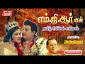 Download Lagu MGR Best Songs | Juke Box | Tamil Audio Songs | Bicstol Media....