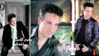 يحيى الاسمر يا دماغى 