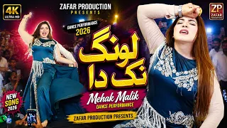 Laung Nak Da Lak Patla - Mehak Malik Dance performance 2026 #zafarproduction