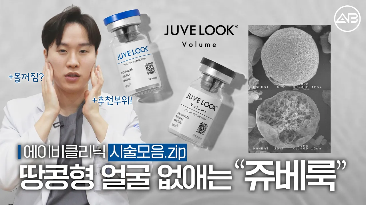 필러 없이 볼륨감 살리는 방법