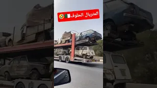 السيارات التي يحلم بها الجزائريين في 2025 الجزائر الجزائر فرنسا  السيارات التي يحلم بها الجزائريين في 2025 الجزائر الجزائر فرنسا