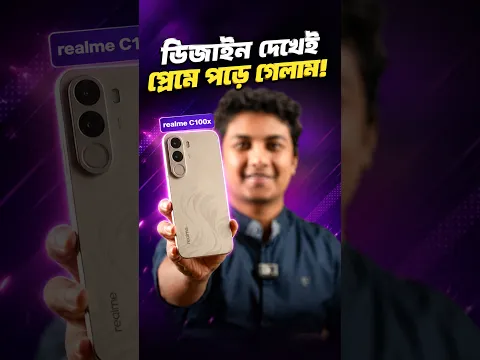 Realme C100x Unboxing & First impression ! #CampusSeason #AllDayHeavyUse #realmeBD #realmeC100x