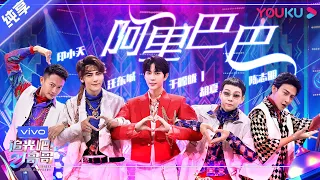 shine super brothers 2020 youku