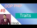 OOP PHP What is Traits and Why we need it Traits in PHP Part 8 Mr Engineer