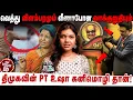 Download Lagu திமுக மொக்க வாங்குறது புதுசு இல்லை! | DMK | MK Stalin | Kanimozhi