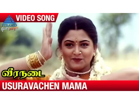 Usura Vachan Mama - YouTube