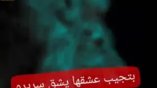 خالي بالك منها يا فارس دندنها