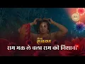 Download Lagu Shrimad Ramayan - Ram Bhakt Le Chala Ram Ki Nishani Full Song || Shrimad Ramayan New Song