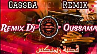 Gassba Remix قصبة عراسي هبال فالصالة ديري حالة رقصي وطلقي شعرك Remix Dj Oussama 