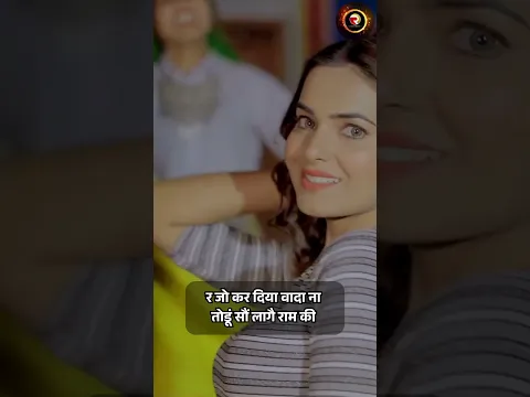 Job Sarkari Song  | हरियाणवी गाना 2026 | New Haryanvi Song  #short