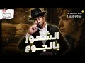 Download Lagu كيف يتحول الطعام إلى إدمان؟ | عادة الجوع | دوباميكافين+