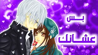 بس عشانك بنزل نجوم بنزلك سما أغنية عربية مع الكلمات بدون موسيقى ترند تيك توك أنمي AMV 