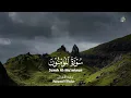 Lagu {شاهد كيف قرأ محمد اللحيدان سورة المؤمنون} ؟ Surat Al-Mu'minun - Muhammad Al-Luhaidan  #quran_kareem