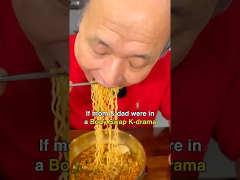 If mom & dad were in body swap K-drama. #kdrama #koreandrama #koreanfood #ramen
