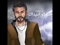 La Tefker Atrjak