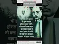 Download Lagu डॉ. भीम राव अम्बेडकर के सर्वश्रेष्ठ अनमोल विचार | quotes by Dr. B R Ambedkar (English Subtitles)