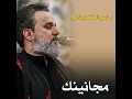 لا ترد