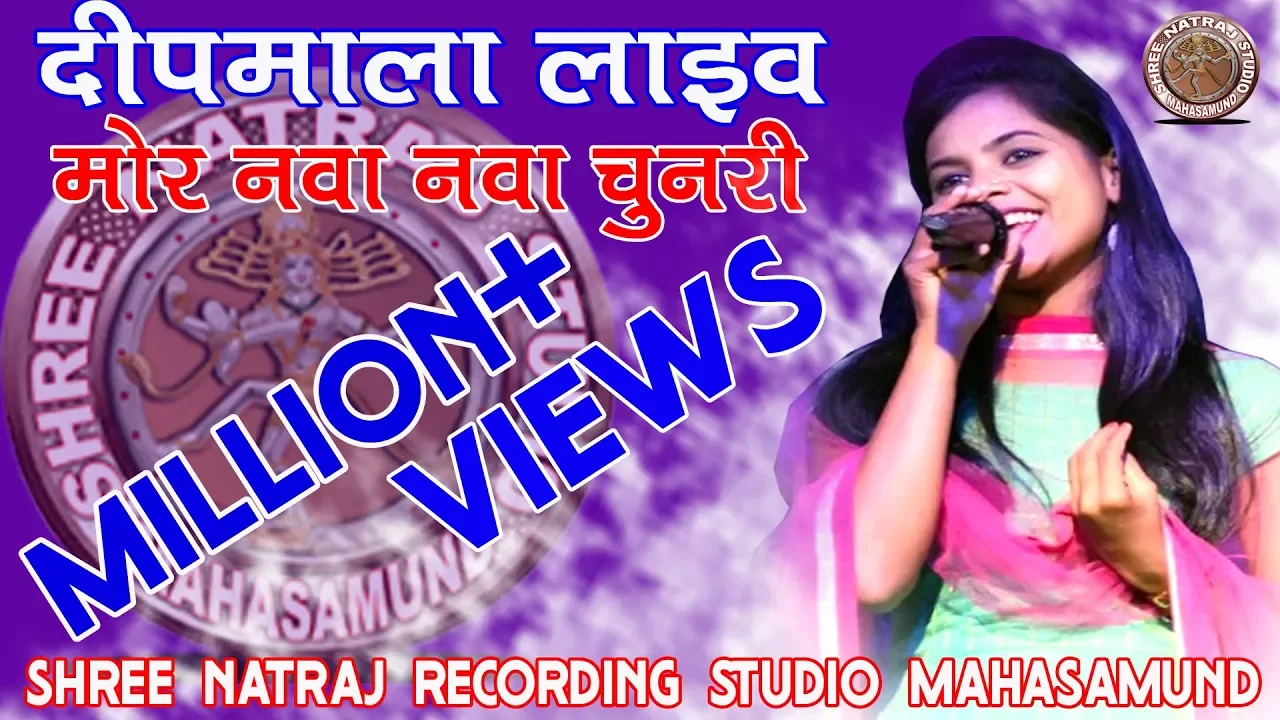 CG DEEPMALA LIVE RECORDING दीपमाला लाइव रिकॉर्डिंग छत्तीसगढ़ी गीत