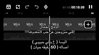 زفات      دمج زفات بدون اسماء بدون موسيقى بدون حقوق   اليسا و اصاله    دقيقة حيات  دندنها