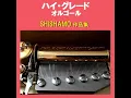 ほら、笑ってる ～映画「ミックス。」主題歌～ Originally Performed By...