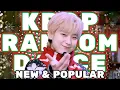 KPOP RANDOM PLAY DANCE 2025 |NEW/POPULAR/CHRISTMAS|