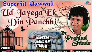 ud jayega ek din panchhi dj jhankar remix super hit qawwali