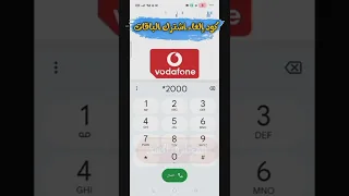 كود هيخليك تقوم بإلغاء جميع الباقات اللي انت مشترك فيها لو خطك فودافون Vodafone  كود هيخليك تقوم بإلغاء جميع الباقات اللي انت مشترك فيها لو خطك فودافون Vodafone
