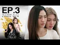 Download Lagu [Eng Sub] เพียงเธอ Only You EP.3 ตอนที่ 3/4 | 01-08-68 | 3Plus
