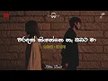 Download Lagu Waradak Kiyanne Na Obata Maa – Slowed \u0026 Reverb | Heart Touching Sinhala Song 🎧🍃💗 #song