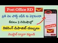 How to Pay Post Office Recurring Deposit Online via IPPB