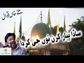 Download Lagu AA MAHIYA RUT BAHARAN DI | MATTAY KHAN QAWWAL