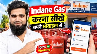 Indane Gas Book Kaise Kare | Indane Gas Cylinder Booking Kaise Kare | How To Book Gas From Mobile