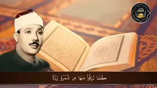 قرآن الصباح سورة البقرة الشيخ عبدالباسط عبدالصمد Surat Al Baqarah 