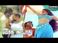 Download Lagu Pesa Koodathu Song Adutha Varisu   பேசக்கூடாது   பாடல்