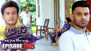 sangeethe episode 1407 17th september 2024