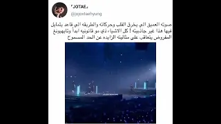 صوت تاي عميق يخرق قلب BTS JIMIN V JK JIN RM JHOPE SUGA SHORTS AKV SVK SRT 