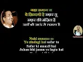 Download Lagu Tu Is Tarah Se Meri Zindagi KARAOKE🎤(Rafi Saab) Original Quality With हिंदी/Eng Lyrics