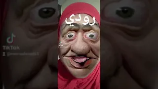 رودي 